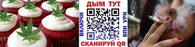 Еда ТГК конопля  Кочубеевское 