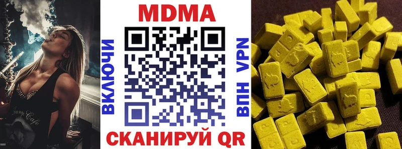 купить  цена  Кочубеевское  МДМА молли 