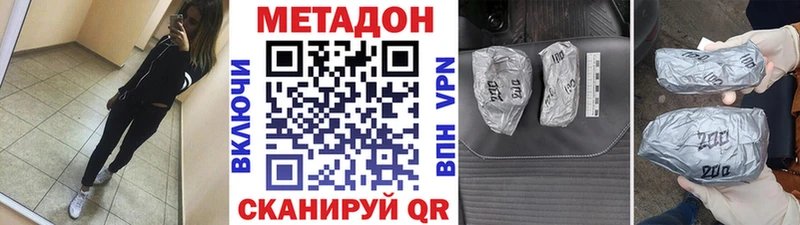 МЕТАДОН мёд  hydra   Кочубеевское 