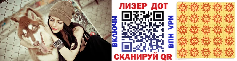Марки 25I-NBOMe 1500мкг Кочубеевское